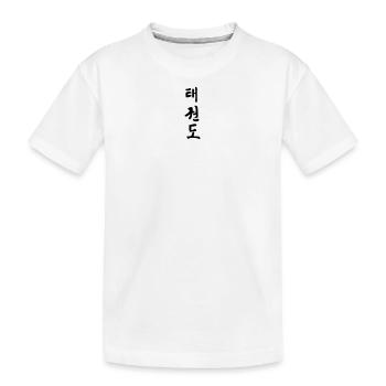 Taekwondo coréen écrit noir ombre schrif - T-shirt bio Premium Enfant - blanc - Devant