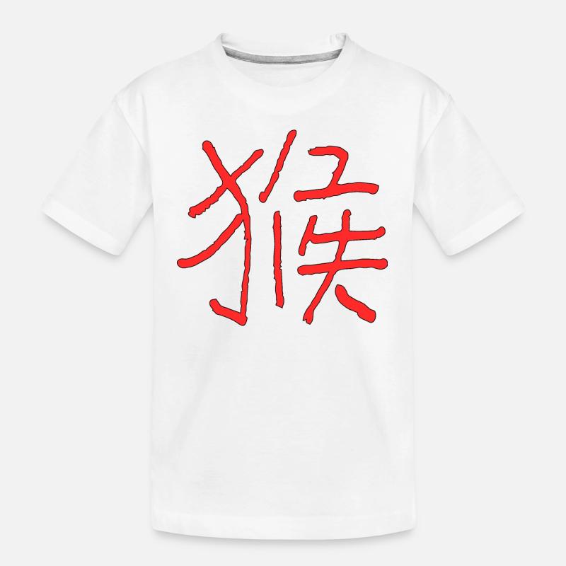 Singe (Zodiaque) Signe chinois - T-shirt bio Premium Enfant - blanc