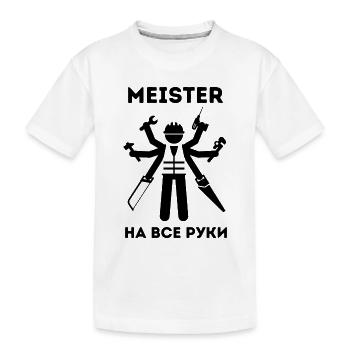 Russische Sprüche Russland Zeichentrickfilm Präsen - Kinder Premium Bio T-Shirt - Weiß - Vorne