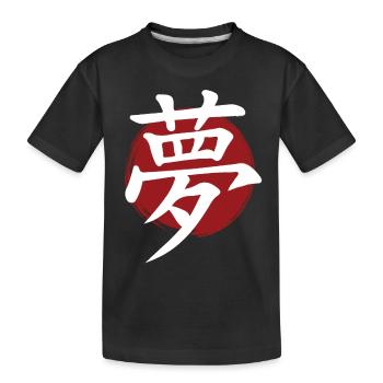Kanji de rêve - T-shirt bio Premium Enfant - noir - Devant