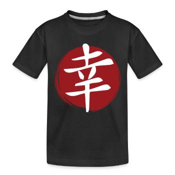 Kanji Bonheur - T-shirt bio Premium Enfant - noir - Devant
