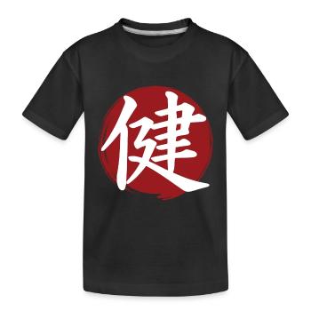 Gesundheits-Kanji - Kinder Premium Bio T-Shirt - Schwarz - Vorne