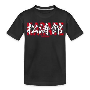 Shotokan Karate Martial Arts Dojo Kanji Japon - T-shirt bio Premium Enfant - noir - Devant
