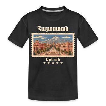 Armenien Jerewan Vintage Reisemarke - Kinder Premium Bio T-Shirt - Schwarz - Vorne