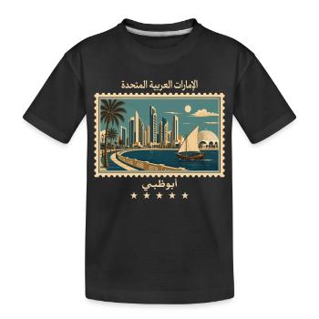 Abu Dhabi Vintage Reisemarke - Kinder Premium Bio T-Shirt - Schwarz - Vorne
