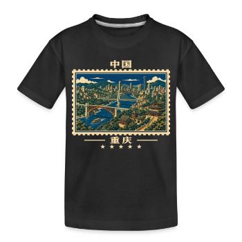 China Chongqing Vintage Reisemarke - Kinder Premium Bio T-Shirt - Schwarz - Vorne