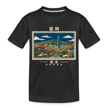 Taiwan Taipei Vintage Reisemarke - Kinder Premium Bio T-Shirt - Schwarz - Vorne