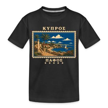 Zypern Paphos Vintage Reisemarke - Kinder Premium Bio T-Shirt - Schwarz - Vorne
