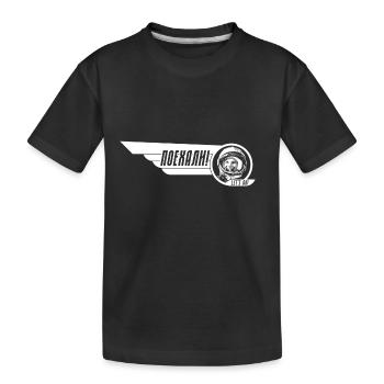 Yuri Gagarin - Kinder Premium Bio T-Shirt - Schwarz - Vorne