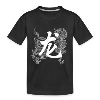 Dragon Caractère Chinois Design - T-shirt bio Premium Enfant - noir - Devant