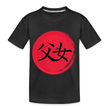 Symbole père & fils caractères chinois rouge - T-shirt bio Premium Enfant - noir - Devant