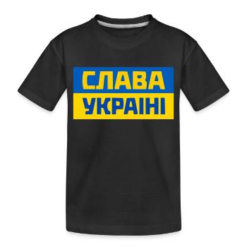 Ukraine - Kids' Premium Organic T-Shirt - black - Front