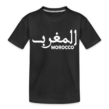 Marokko - Kinder Premium Bio T-Shirt - Schwarz - Vorne