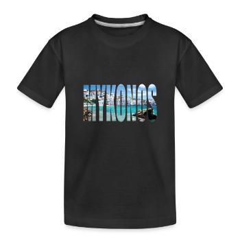 MYKONOS GRIECHENLAND - Kinder Premium Bio T-Shirt - Schwarz - Vorne