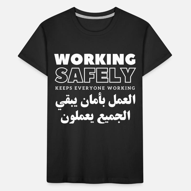 Working Safely Keeps Everyone Working Kids' Premium Organic T-Shirt