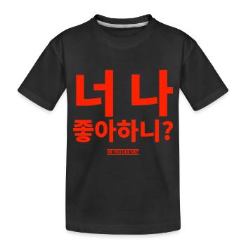 Koreanisch - Kinder Premium Bio T-Shirt - Schwarz - Vorne