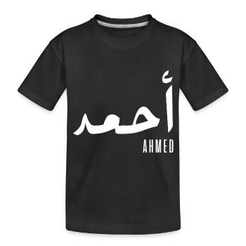 Ahmed name in Arabic - Kids' Premium Organic T-Shirt - black - Front
