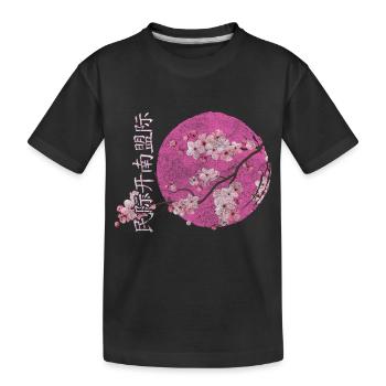 Japan Cherry Blossoms Festival Departure Pink - Kids' Premium Organic T-Shirt - black - Front