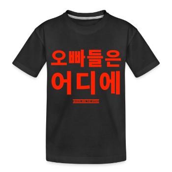 Coréen - T-shirt bio Premium Enfant - noir - Devant