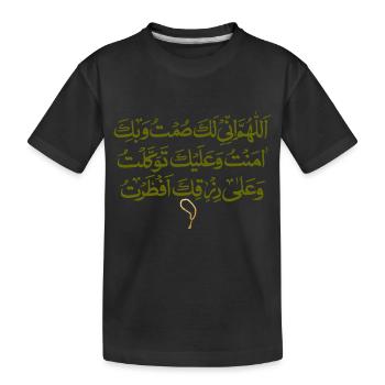 Ramadan Mubarak - Kids' Premium Organic T-Shirt - black - Front