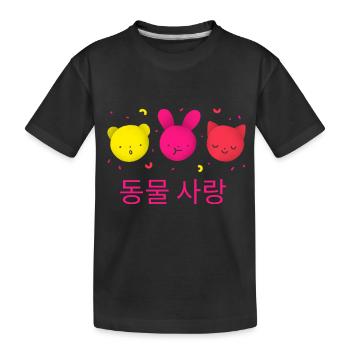 Koreanische Cuties - Kinder Premium Bio T-Shirt - Schwarz - Vorne