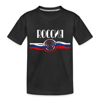 Russia national colors - Kids' Premium Organic T-Shirt - black - Front