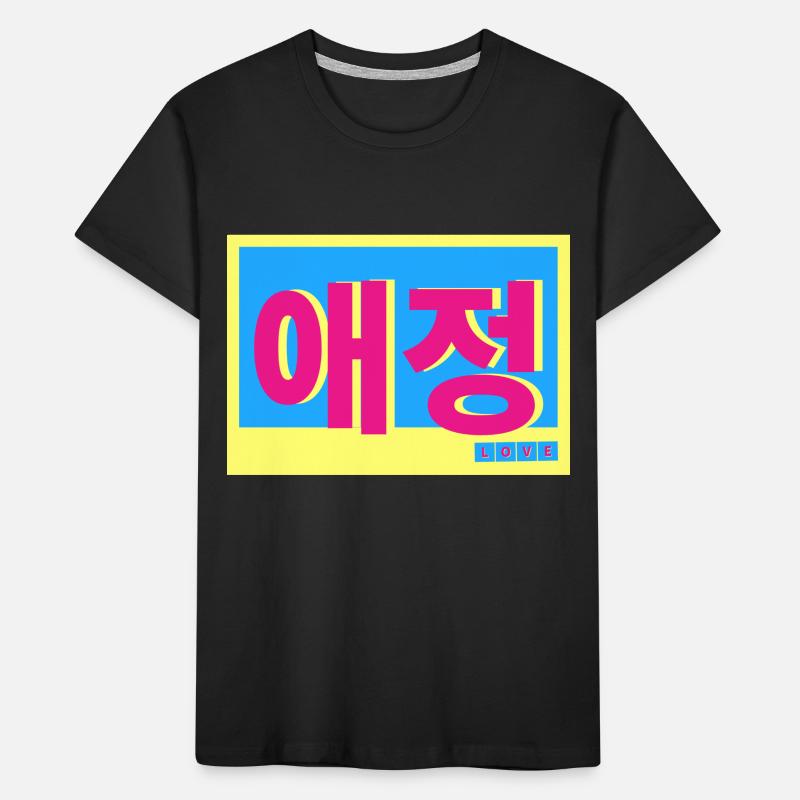 Coréen T-shirt bio Premium Enfant