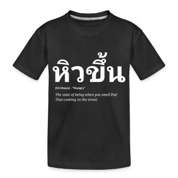Thai - Kinder Premium Bio T-Shirt - Schwarz - Vorne