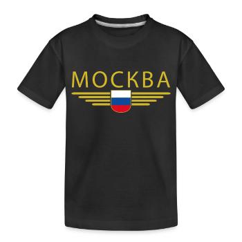 T-Shirt Moscou – Métropole de l’Elégance - T-shirt bio Premium Enfant - noir - Devant