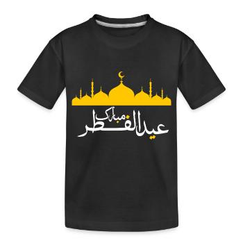Islam Eid Mubarak - Kinder Premium Bio T-Shirt - Schwarz - Vorne