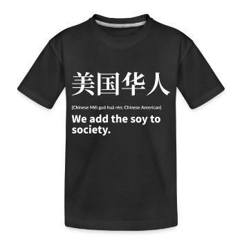 Chinesischer Amerikaner - Kinder Premium Bio T-Shirt - Schwarz - Vorne
