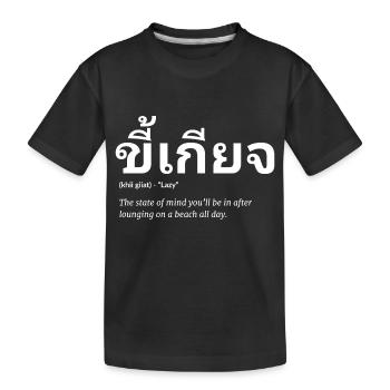 Thaïlande - T-shirt bio Premium Enfant - noir - Devant