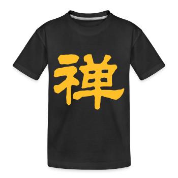 Chinese words: Zen - Kids' Premium Organic T-Shirt - black - Front