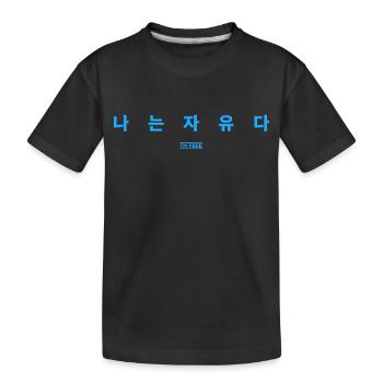 Coréen - T-shirt bio Premium Enfant - noir - Devant