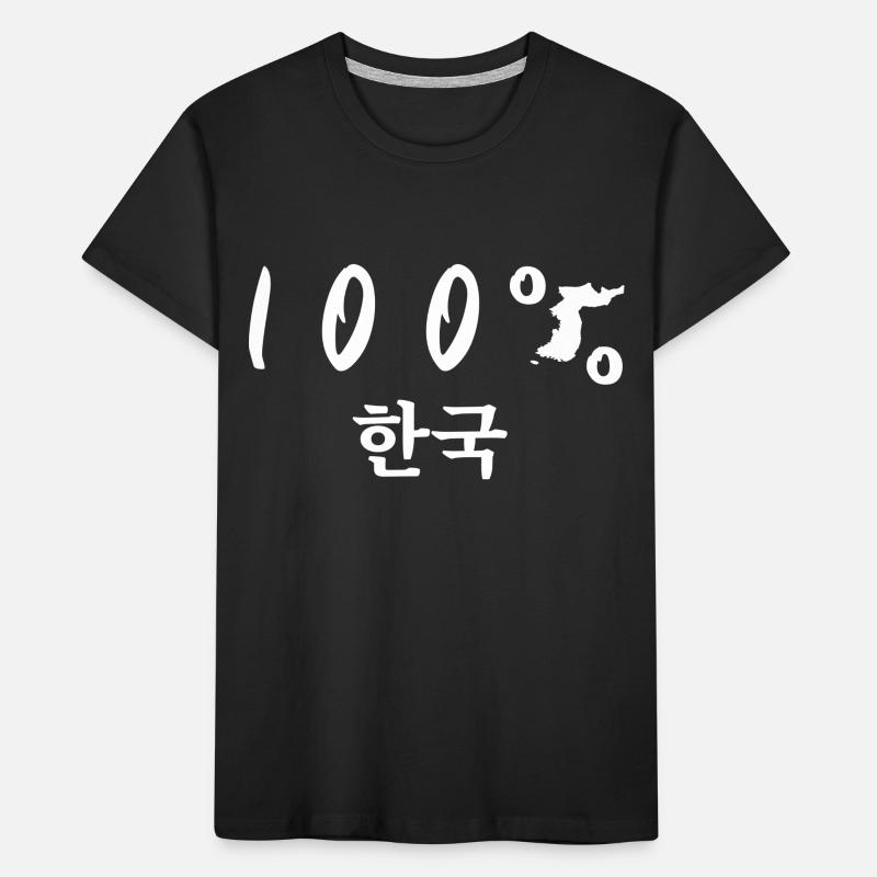 Amour Corée T-shirt bio Premium Enfant