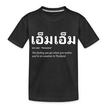 Thailand Thai Spruch - Kinder Premium Bio T-Shirt - Schwarz - Vorne