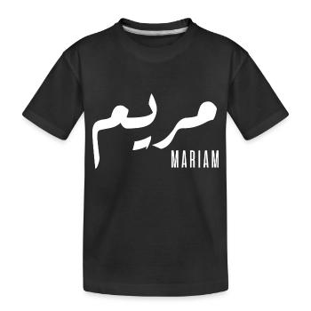 Mariam name in Arabic - Kids' Premium Organic T-Shirt - black - Front