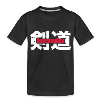 Kendo - T-shirt bio Premium Enfant - noir - Devant