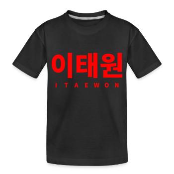 ITAEWON CITY CORÉE SÉOUL - CORÉEN - T-shirt bio Premium Enfant - noir - Devant