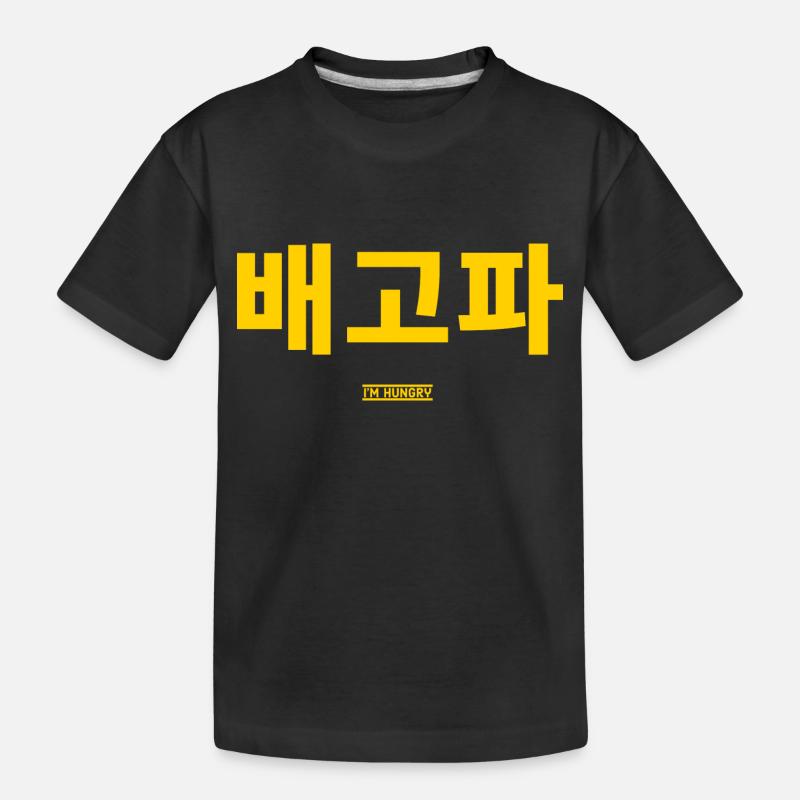 Koreanisch - Kinder Premium Bio T-Shirt - Schwarz
