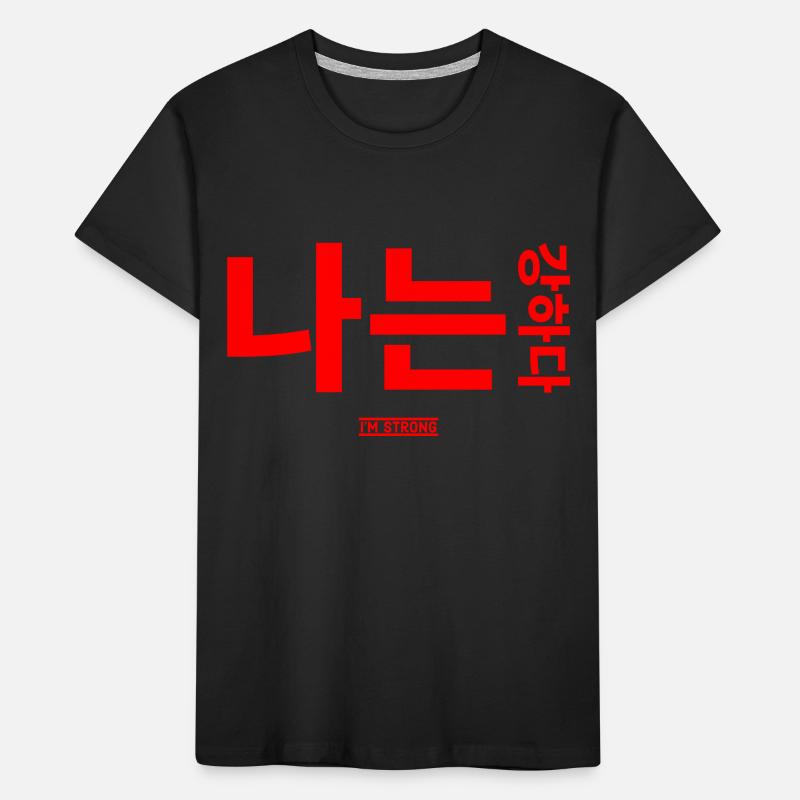 Coréen T-shirt bio Premium Enfant