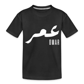 Omar Arabic name - Kids' Premium Organic T-Shirt - black - Front