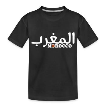 Le maroc - T-shirt bio Premium Enfant - noir - Devant