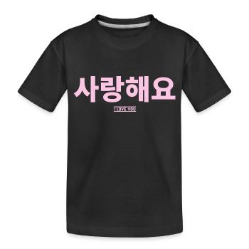 Coréen - T-shirt bio Premium Enfant - noir - Devant