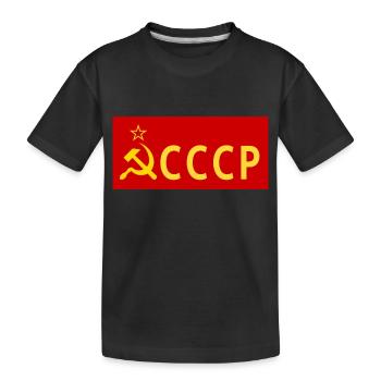 URSS drapeau rouge Union soviétique Russie socialiste СССР - T-shirt bio Premium Enfant - noir - Devant