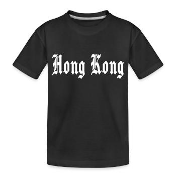 Hong Kong - Kids' Premium Organic T-Shirt - black - Front