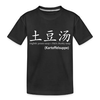 Kartoffelsuppe (chinesisch) - Kinder Premium Bio T-Shirt - Schwarz - Vorne