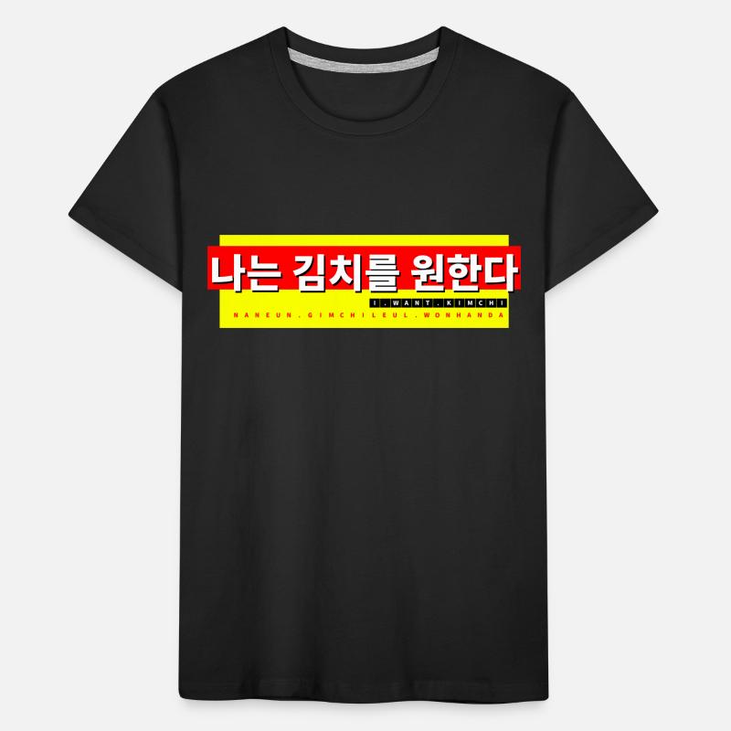 Korean Kids' Premium Organic T-Shirt