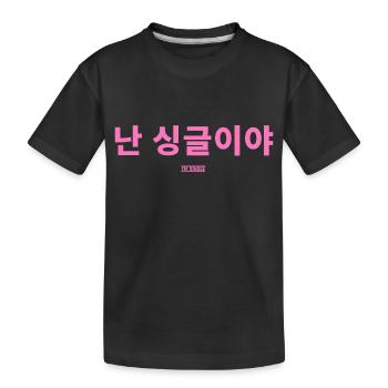 Coréen - T-shirt bio Premium Enfant - noir - Devant