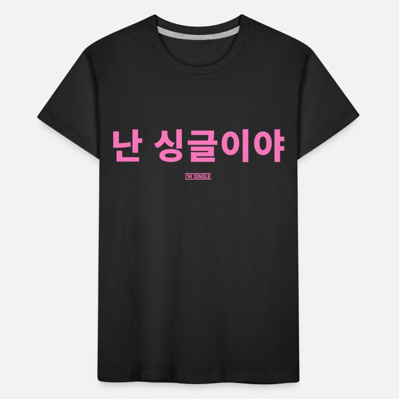 Coréen T-shirt bio Premium Enfant